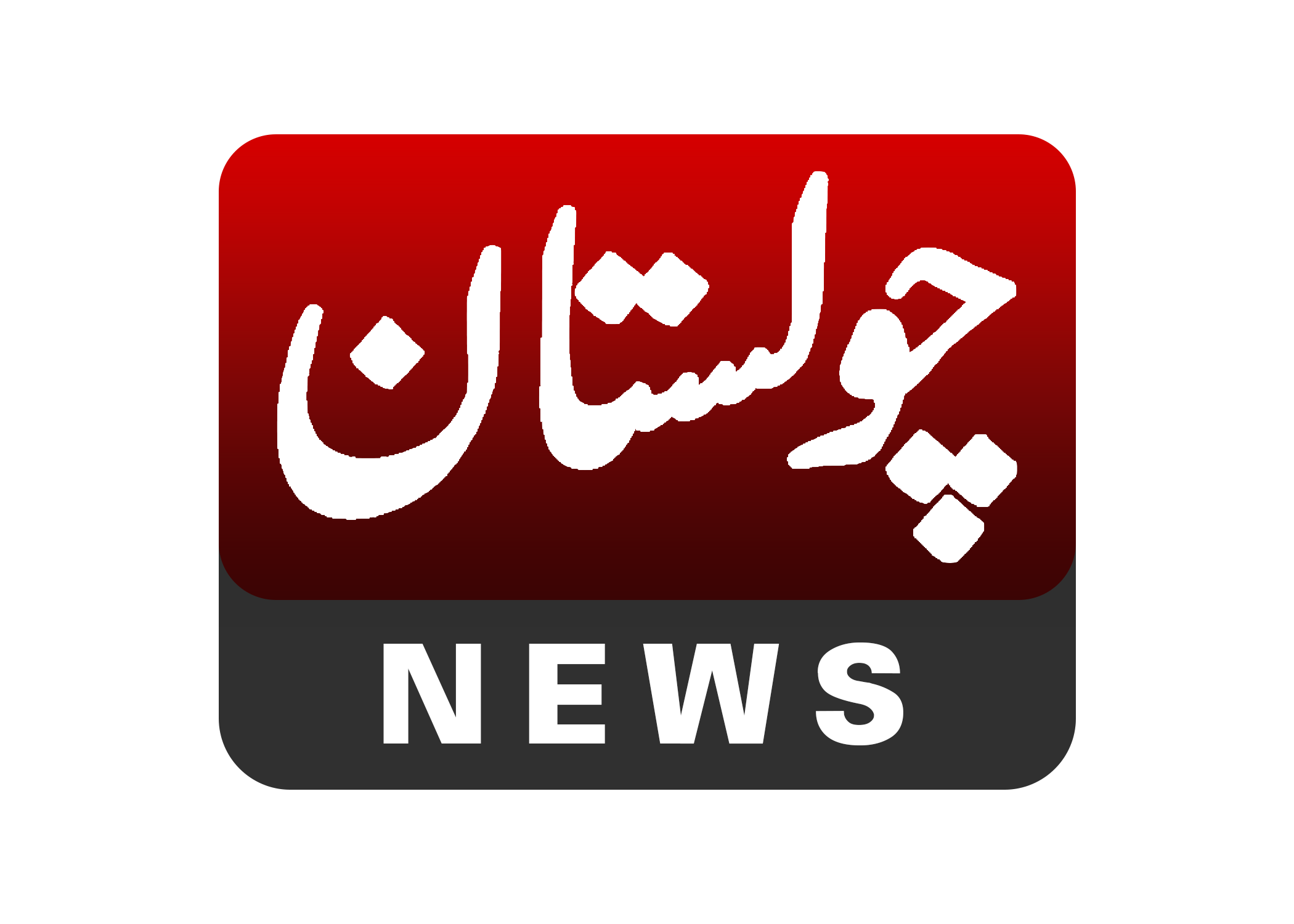 Cholistan News